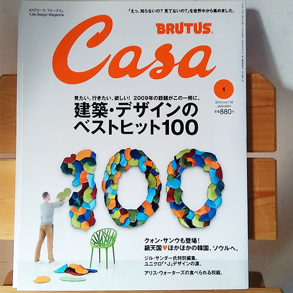 Casa BRUTUS2010JAN