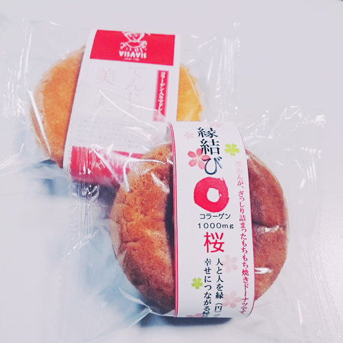 コラーゲン入りの焼きドーナツ