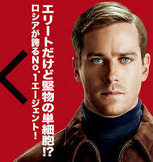 私の人生と映画 no40 コードネーム uncle 0011 ナポレオン ソロ Egao Blog