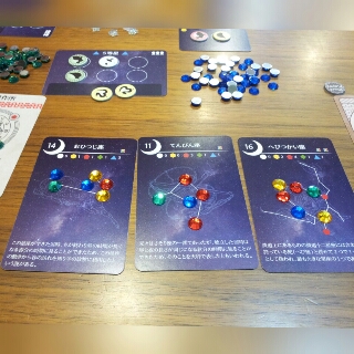 ボードゲーム　ホシアツメ 夜空に星を輝かせよう『ホシアツメ』の感想 - 雲上ブログ〜謎