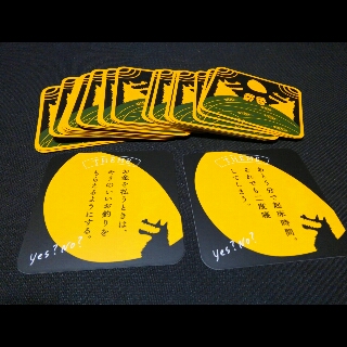 無礼講ースター | うらまこのボドゲあれこれ