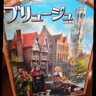 ブリュブリュブリュージュをパイオニア | うらまこのボドゲあれこれ