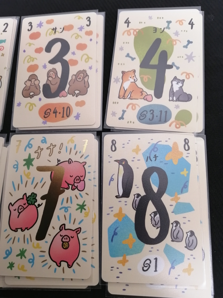 nana(ナナ)は幸せを見つけるカードゲーム | うらまこのボドゲ