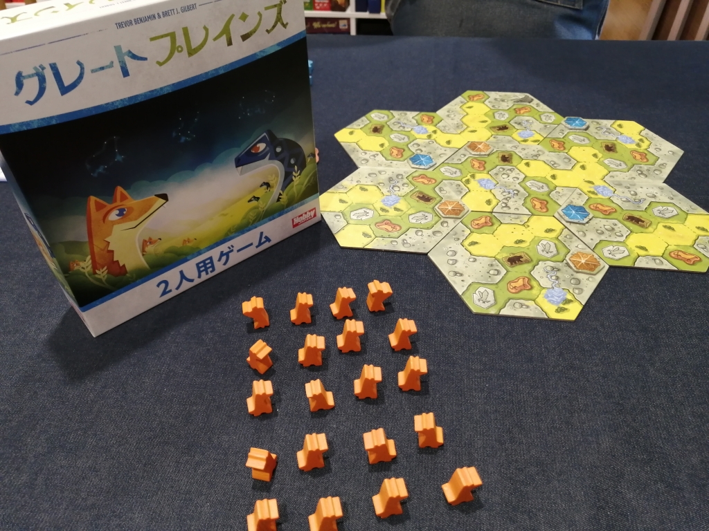 遊び終わってから、はらぺこなことに気付く | うらまこのボドゲあれこれ