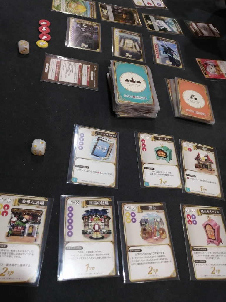 休日はドラゴンボールを集めたり月に代わってボードゲームを遊ん
