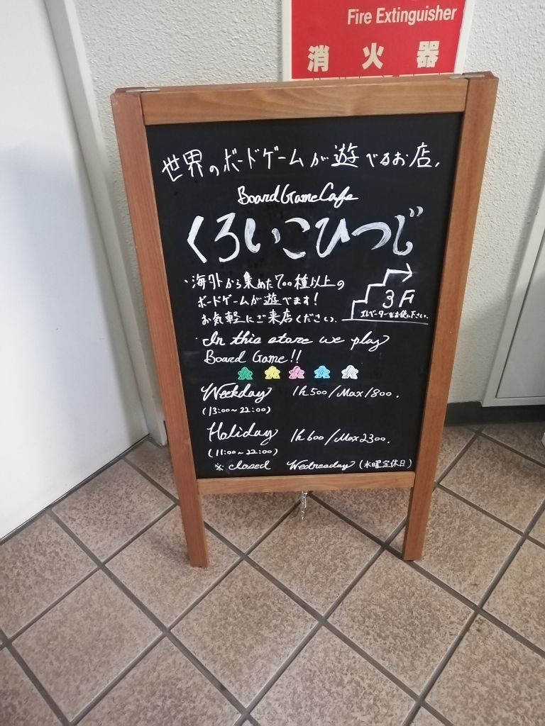 2023年11月の記事 | うらまこのボドゲあれこれ