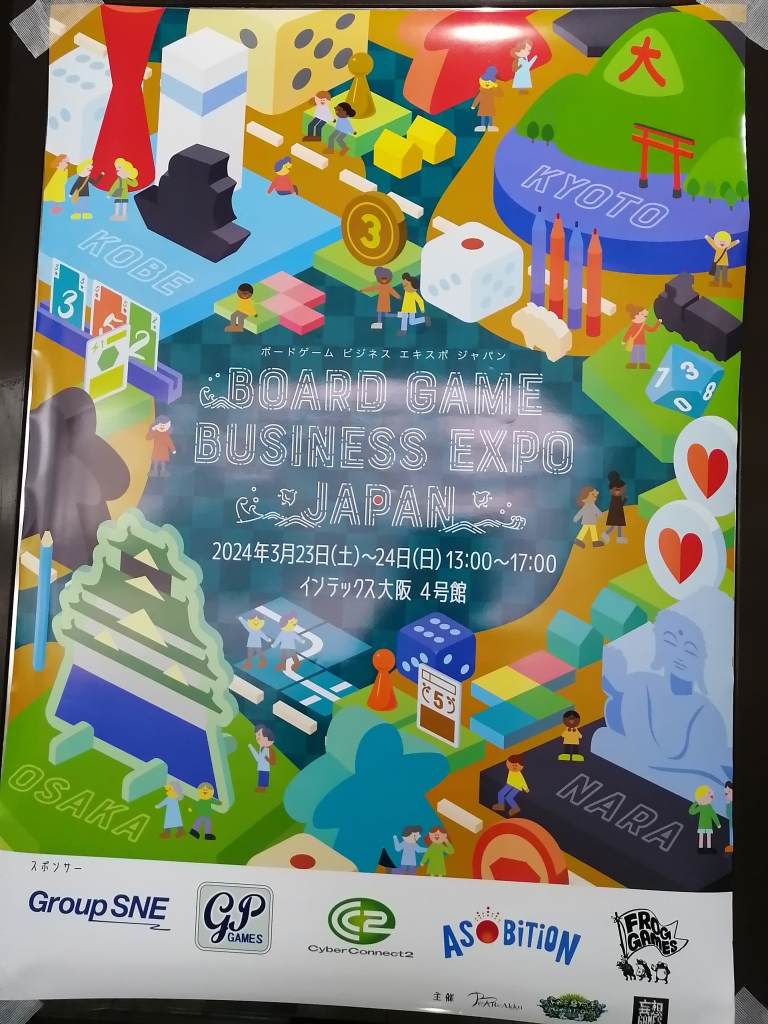 2024年3月23日、インテックス大阪で開催されましたBGBEJAPAM(ボード