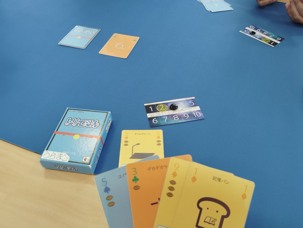 ボードゲーム | うらまこのボドゲあれこれ