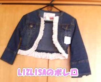 リズのボレロ