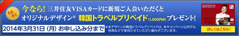 チャン・グンソク カード(1,000円分)プレゼントキャンペーン
