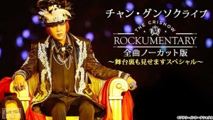 ¥Á¥ã¥ó¡¦¥°¥ó¥½¥¯¥é¥¤¥Ö THE CRISHOW ROCKUMENTARY Á´¶Ê¥Î¡¼¥«¥Ã¥ÈÈÇ¡ÁÉñÂæÎ¢¤â¸«¤»¤Þ¤¹¥¹¥Ú¥·¥ã¥ë¡Á9/17(Æü)19(²Ð)¥ª¥ó¥¨¥¢¡ª