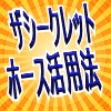¥¶¥·¡¼¥¯¥ì¥Ã¥È¥Û¡¼¥¹ÌÙ¤«¤ëÇ㤤ÌÜ¥í¥¸¥Ã¥¯