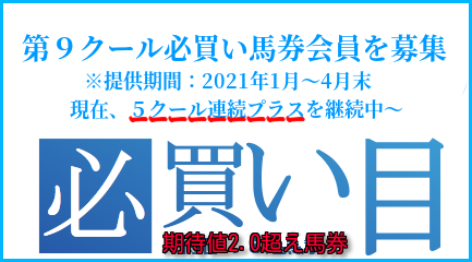 競馬は勝てるギャンブルを実証中です