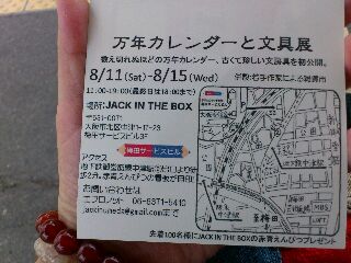 rps20120812_183137_108.jpg