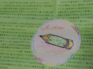 rps20120812_183155_478.jpg