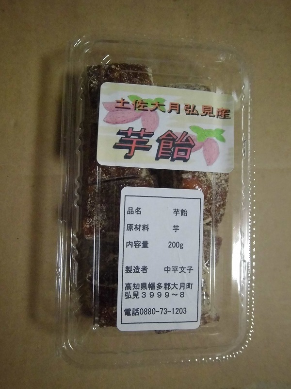 飴3