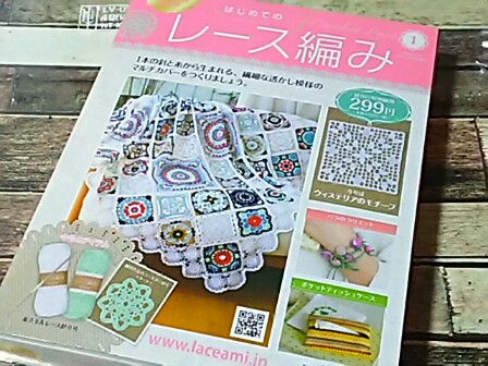 アシェット はじめてのレース編み hq720.jpg?sqp=-