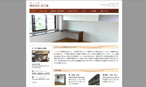 住工業