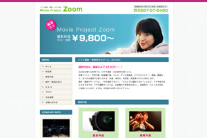 ズーム / ZOOM