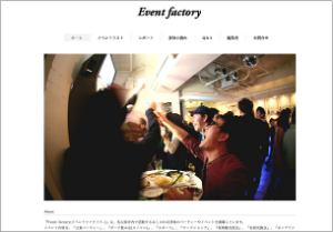 名古屋の婚活・パーティー情報『イベントファクトリー』