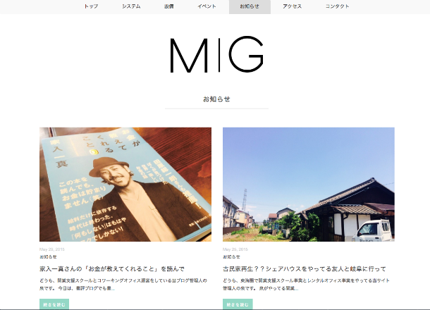 コワーキング 岐阜 シェアオフィス・レンタルオフィス|デザイナーズオフィスMG岐阜