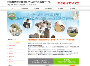 メイコー 不動産売却 名古屋(守山区・名東区・千種区・北区) 春日井 尾張旭|不動産査定・任意売却