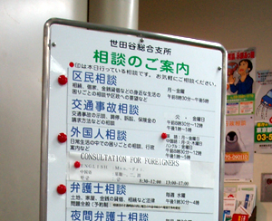 弁護士無料相談