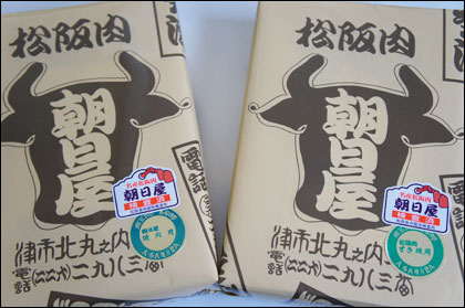 松阪牛