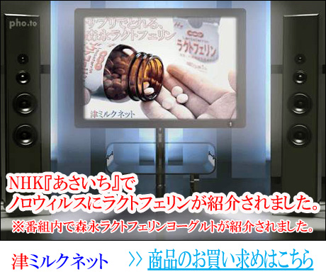 ラクトフェリン
