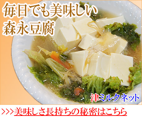クリスマスプレゼントに豆腐
