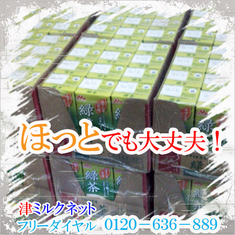ホットで使える緑茶