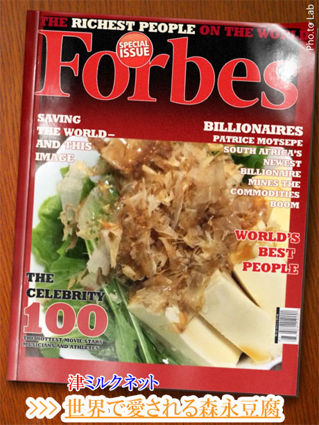 人気の豆腐