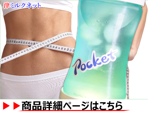 どんどん痩せる水素水