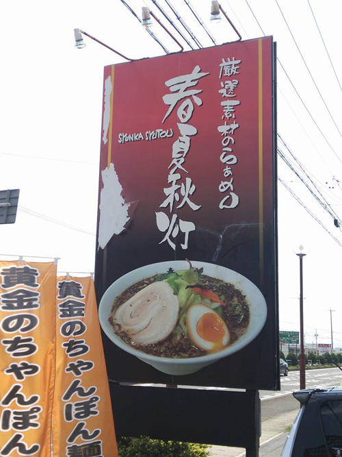 津市河芸の春夏秋灯