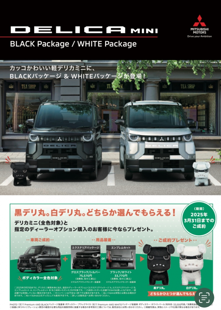 2025年３月納車　純正ラパンLC 新車外し　① 2025年3月納車純正ラパンLC 新車外し①