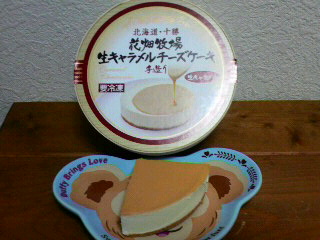 花畑牧場の生キャラメルチーズケーキ