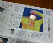 読売新聞<よみほっと>