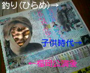 日刊スポーツ<Saturdayジャニーズ>