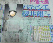 日刊スポーツ.jpg