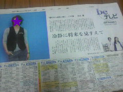 朝日新聞 beテレビ