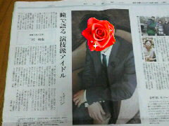 朝日新聞