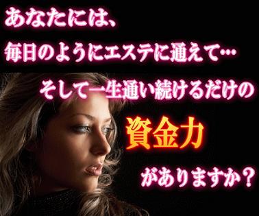 µÓ¤ä¤»¥À¥¤¥¨¥Ã¥È¤ÇºÙ¤¯¤Ê¤ëÊýË¡