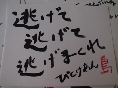 R0024820 のコピー.JPG