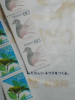 新しい切手