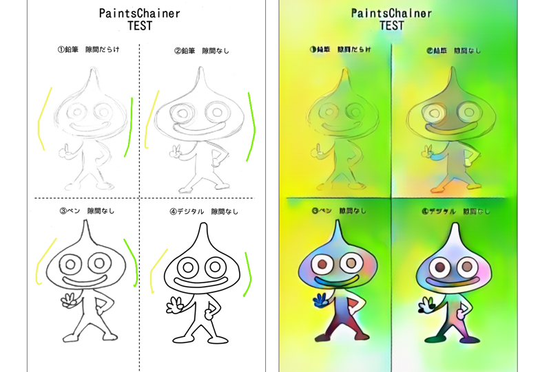 PaintsChainerテスト