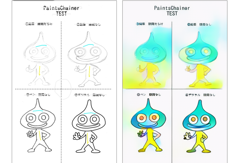 PaintsChainerテスト
