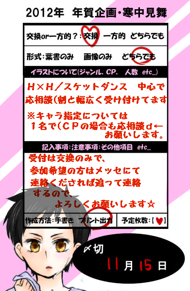 年賀状