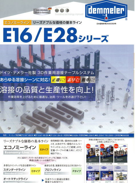 demmelercatalog