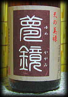 夢鏡