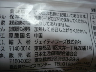 毒入り?